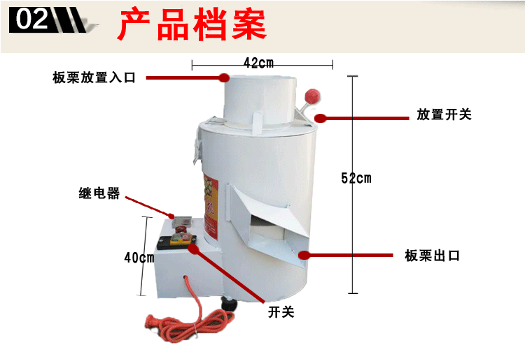 食品機(jī)械