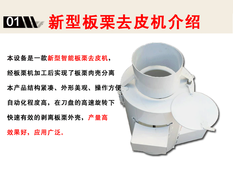 食品機(jī)械