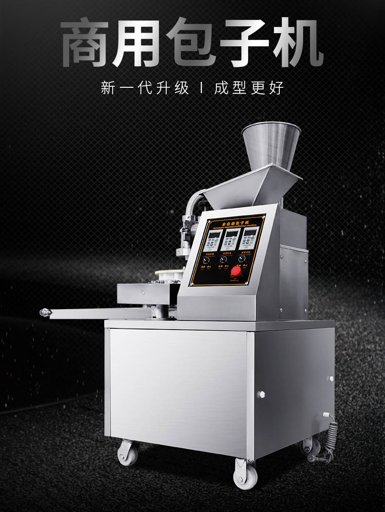 食品機(jī)械