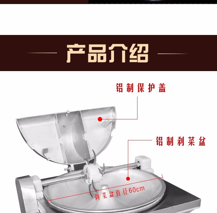 食品機(jī)械