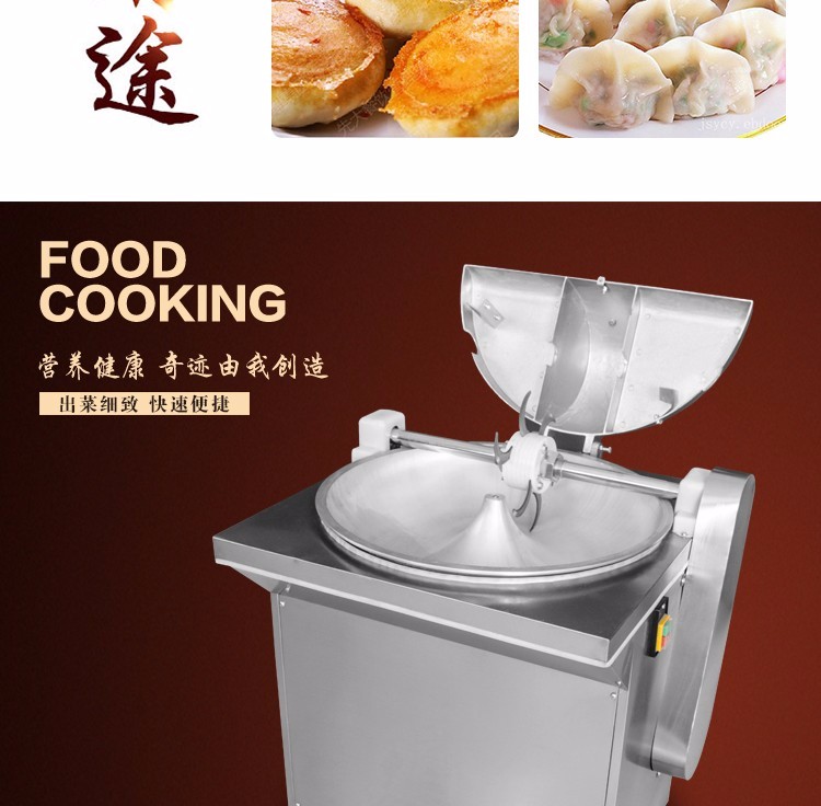食品機(jī)械