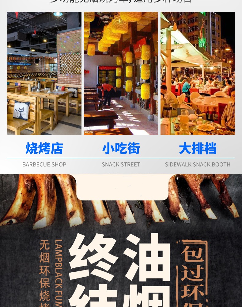 食品機(jī)械