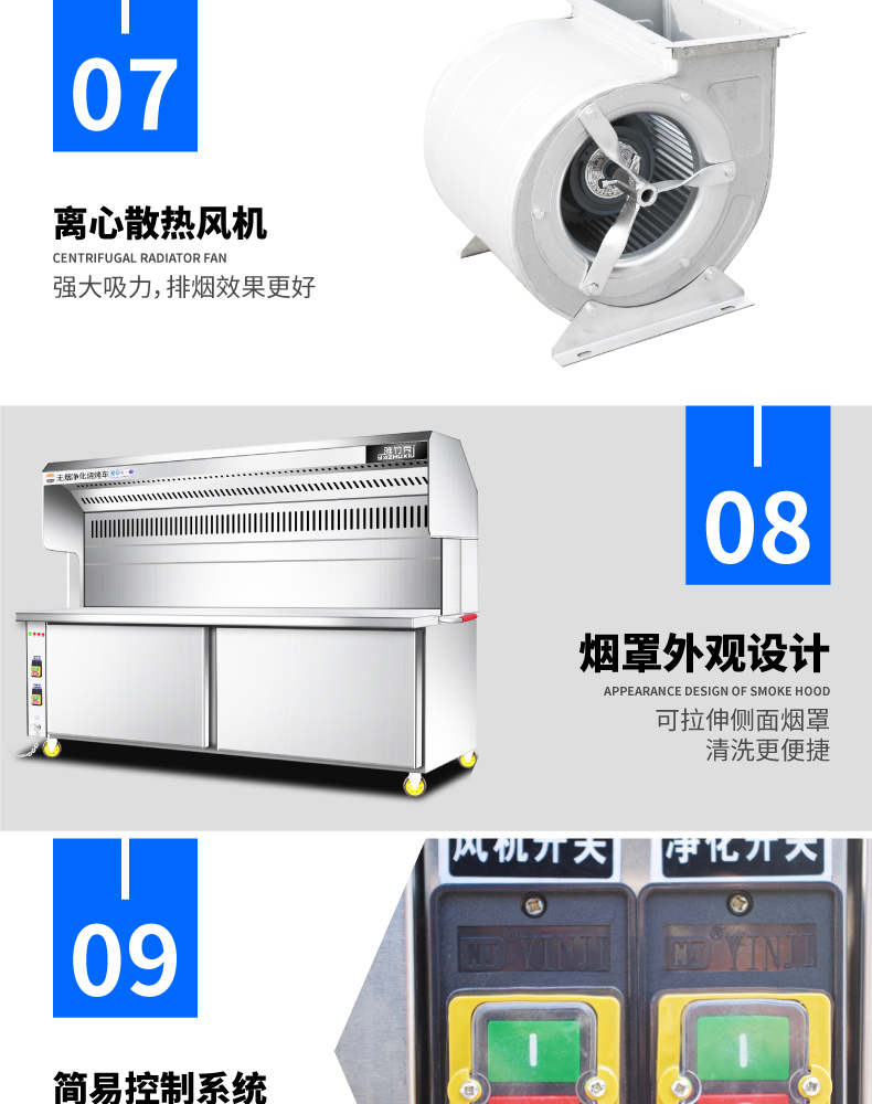 食品機(jī)械