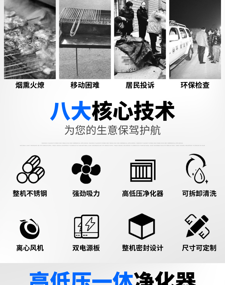 食品機(jī)械