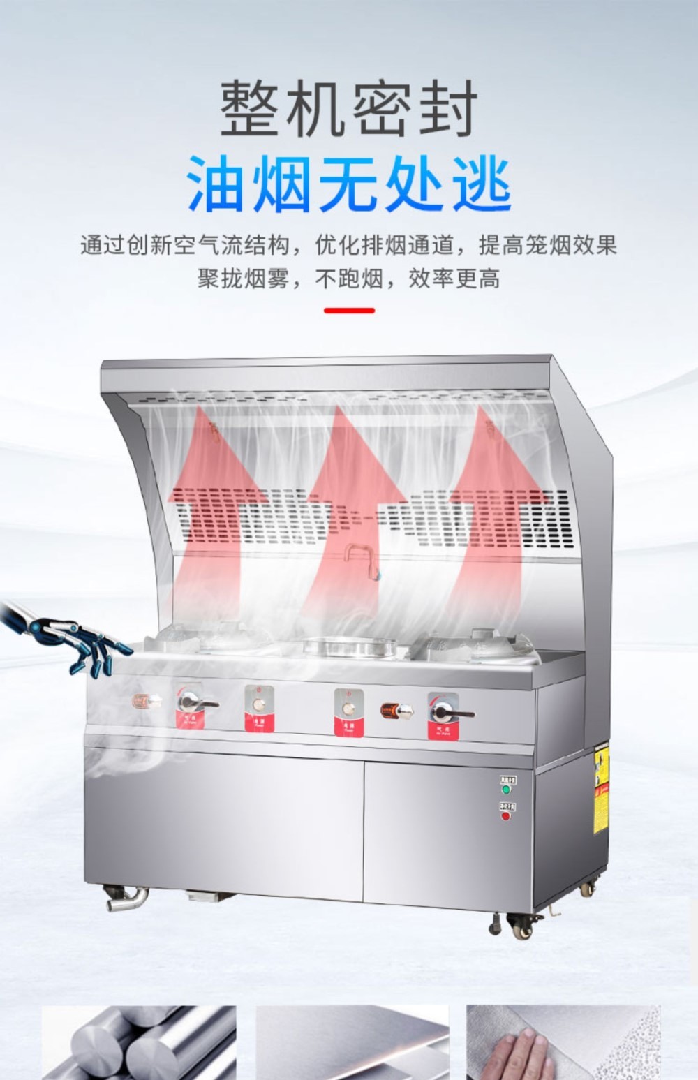 食品機(jī)械