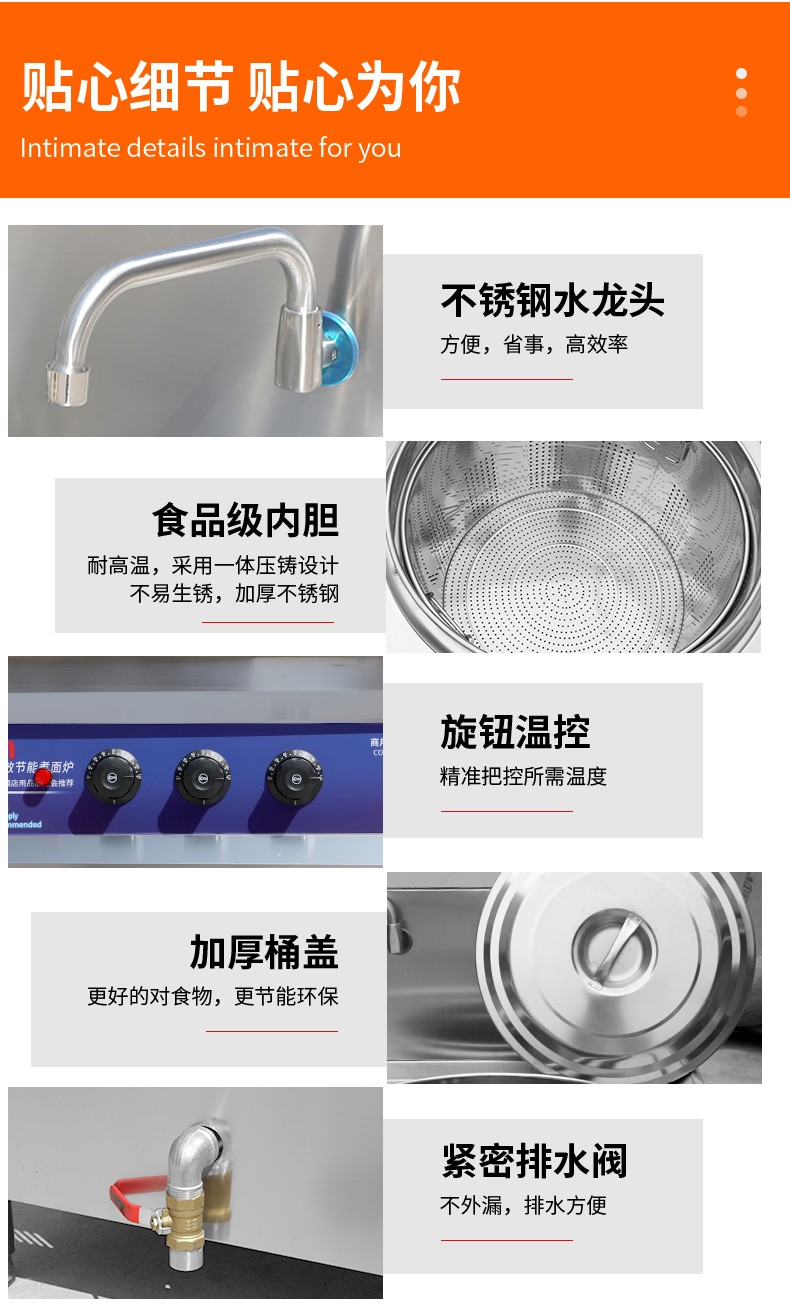 食品機(jī)械