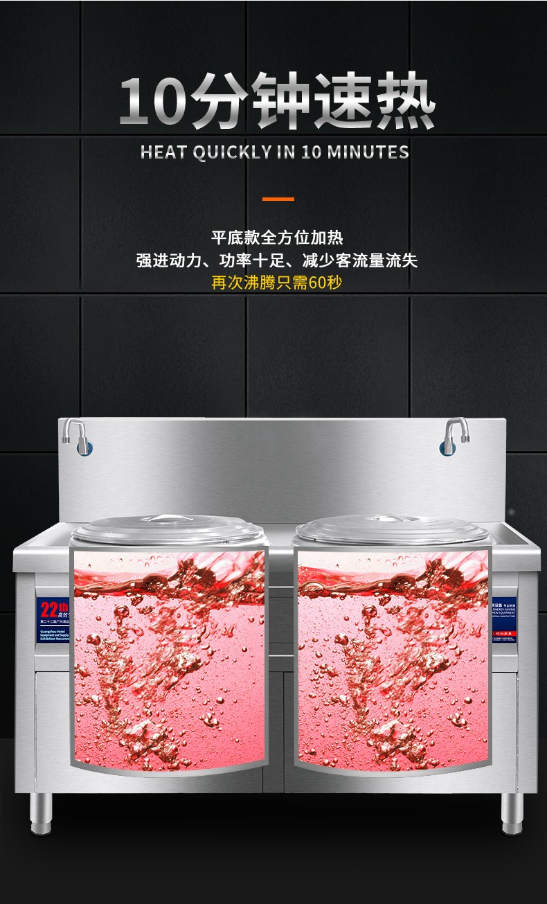 食品機(jī)械
