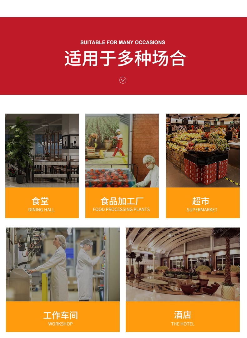 食品機(jī)械