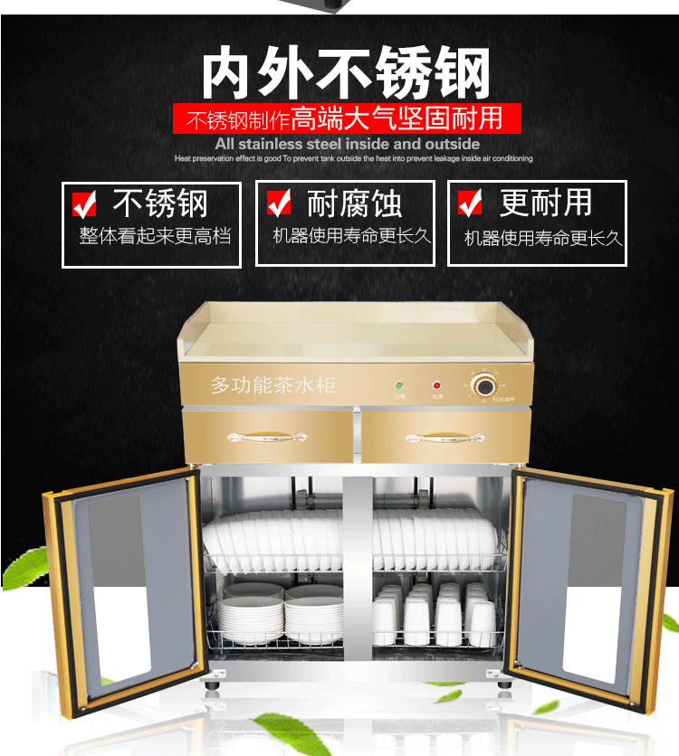 食品機(jī)械