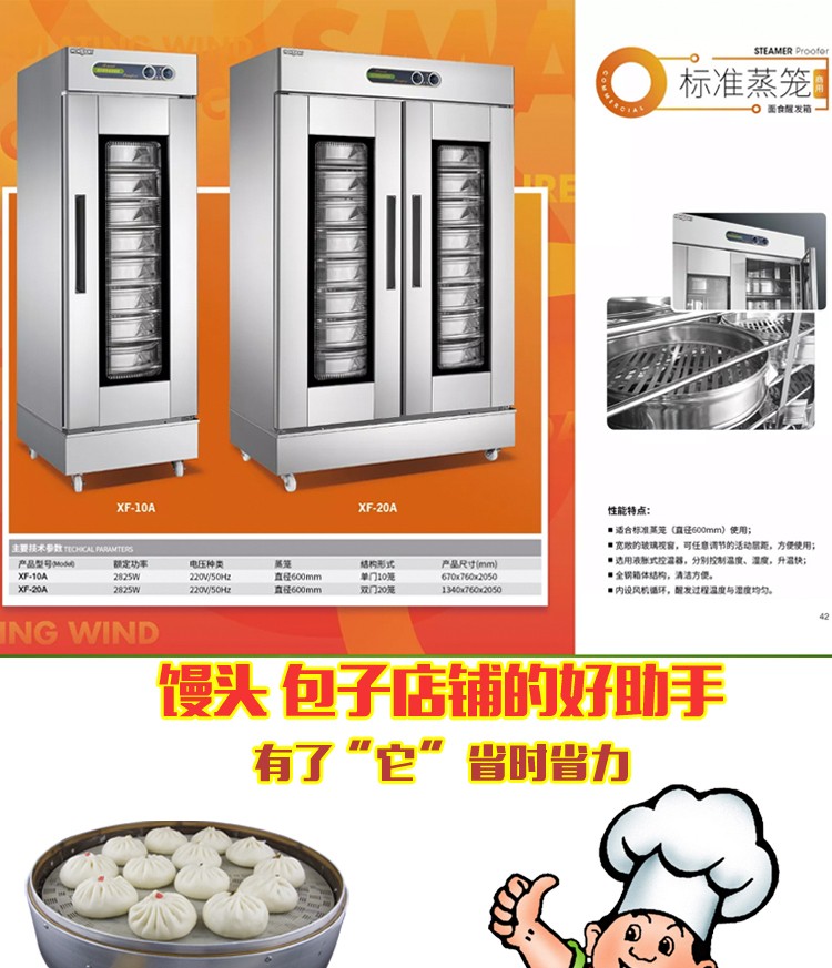 食品機(jī)械