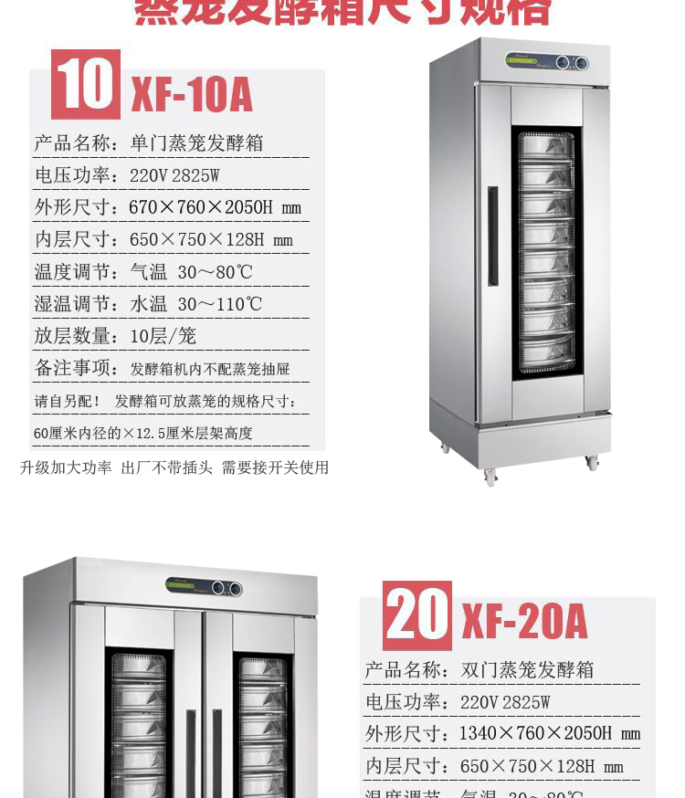 食品機(jī)械