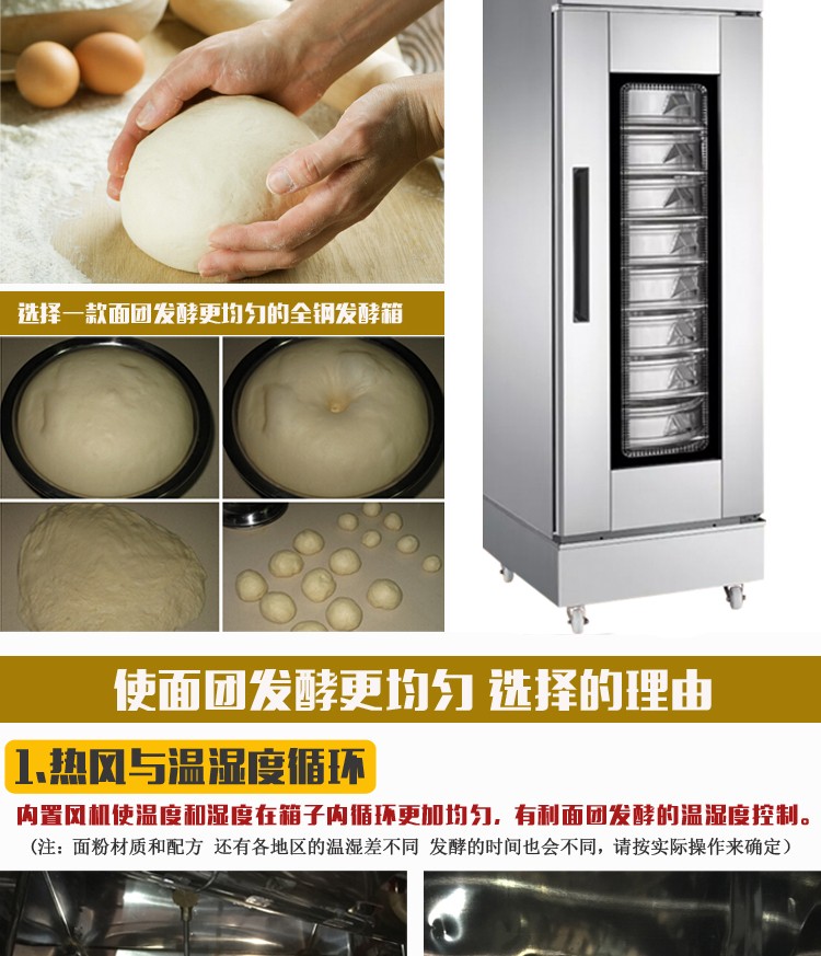 食品機(jī)械