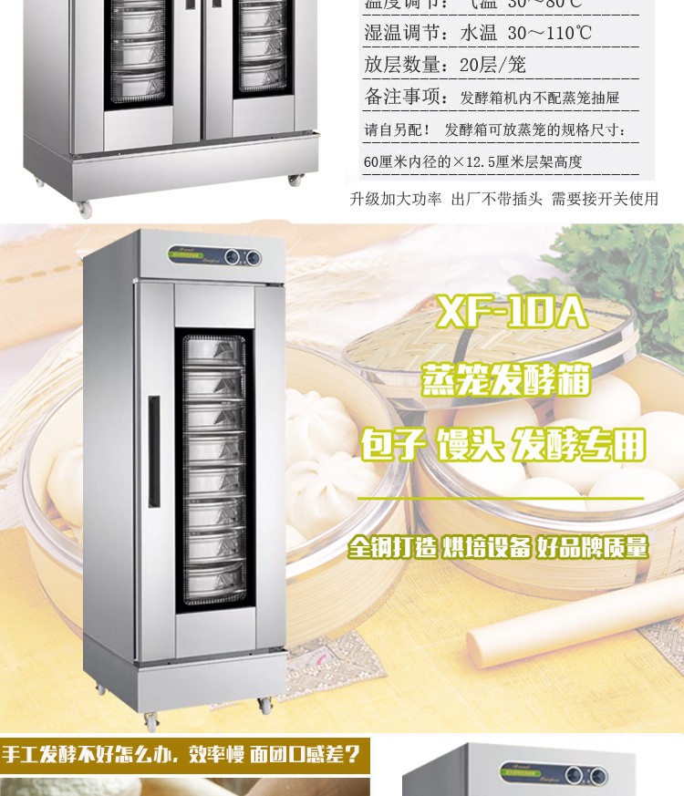 食品機(jī)械