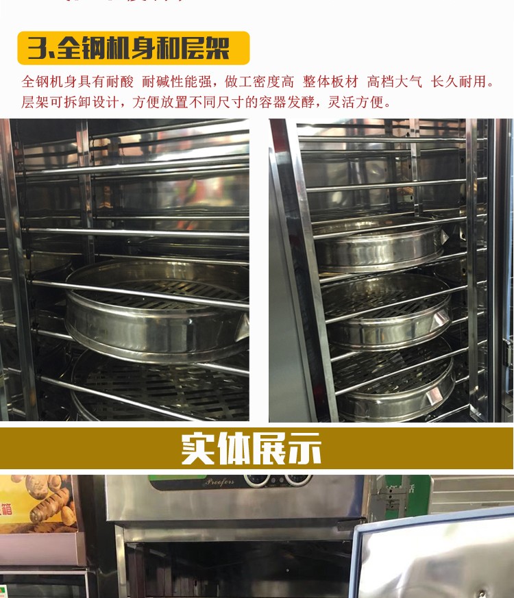 食品機(jī)械