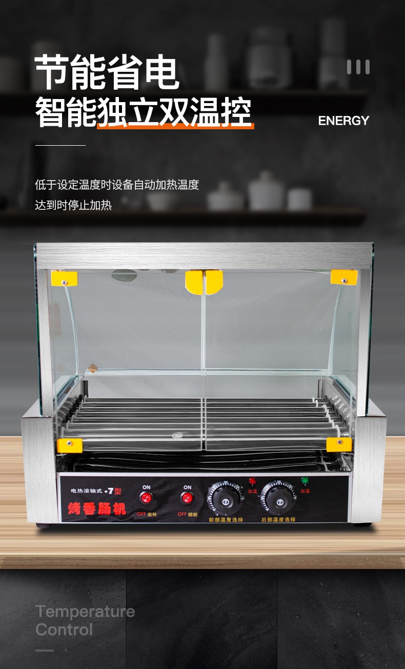 食品機械