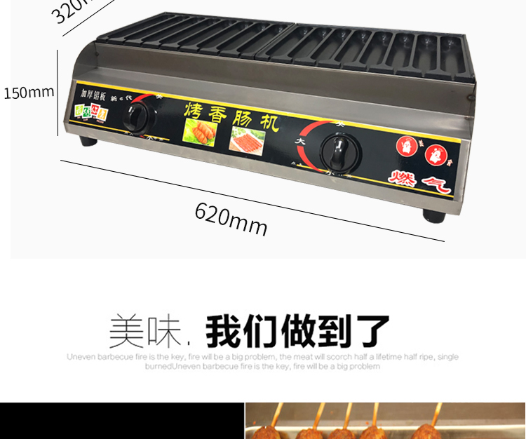 食品機械