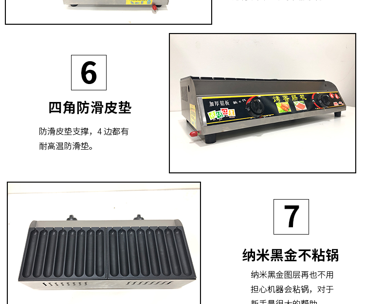食品機械