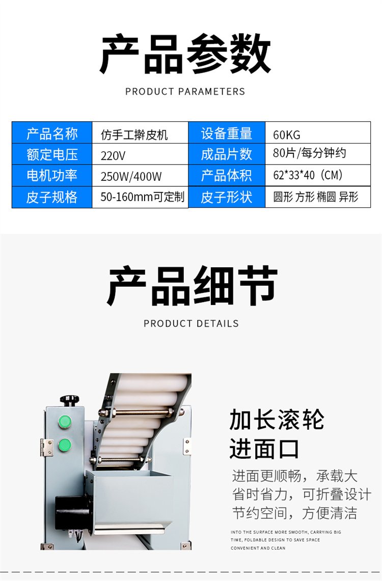 食品機(jī)械