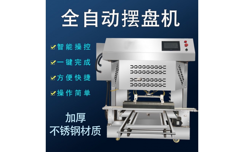 大型商用全自動(dòng)方圓饅頭流水線饅頭機(jī)機(jī)械式擺盤機(jī)饅頭整形提升機(jī)